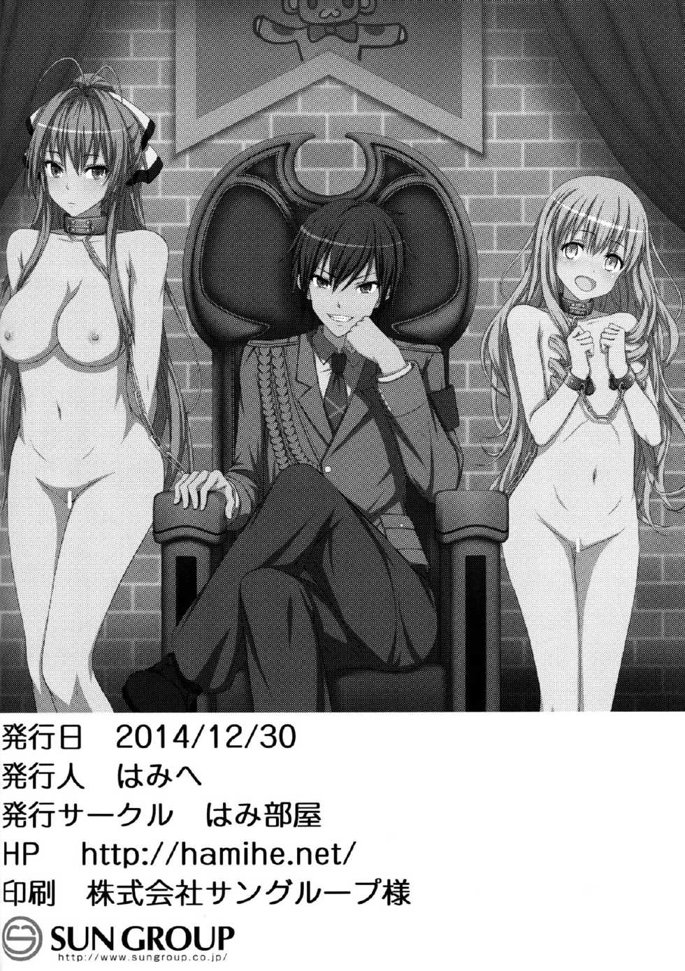 (C87) [Hamiheya (Hamihe)] Maple Kinoko wa Abunai Kinoko? (Amagi Brilliant Park) [Korean] [GingerAle] - Page 21