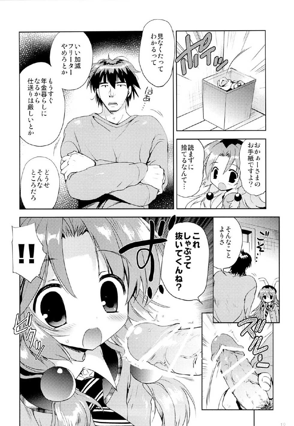 (C87) [KORISUYA (Korisu)] Magical Shoujo Yuurin-chan - Page 11