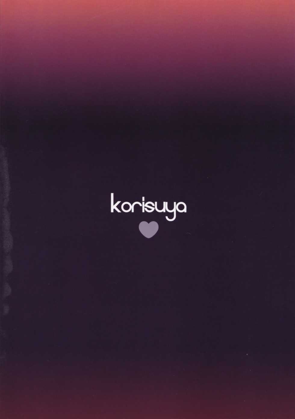 (C87) [KORISUYA (Korisu)] Magical Shoujo Yuurin-chan - Page 34