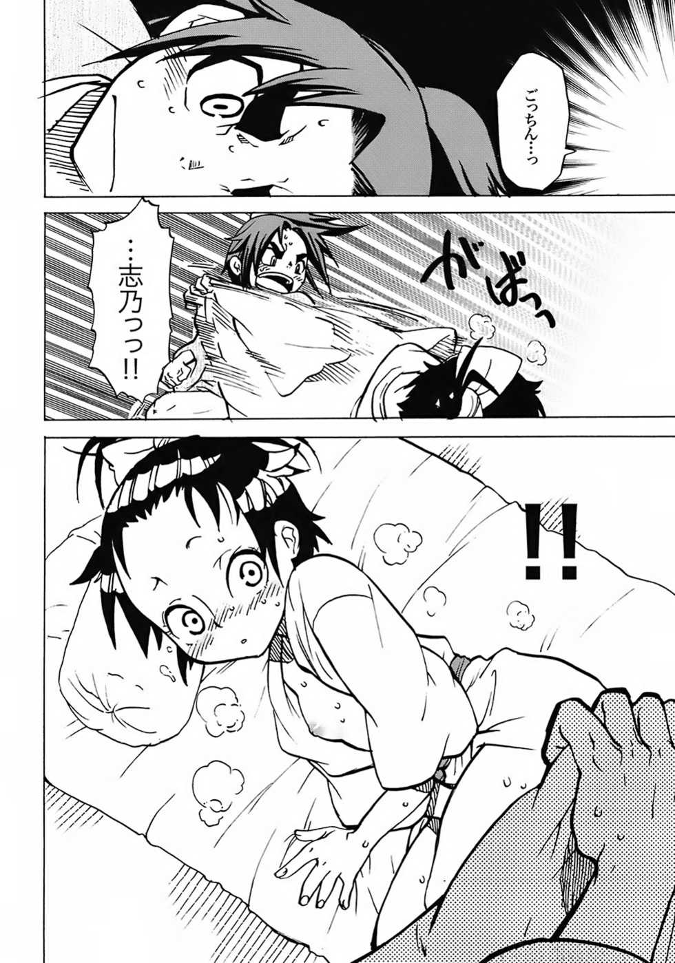 (C72) [Suika Tokei (Suika Koron)] Samurai Waltz (Samurai Usagi) - Page 5