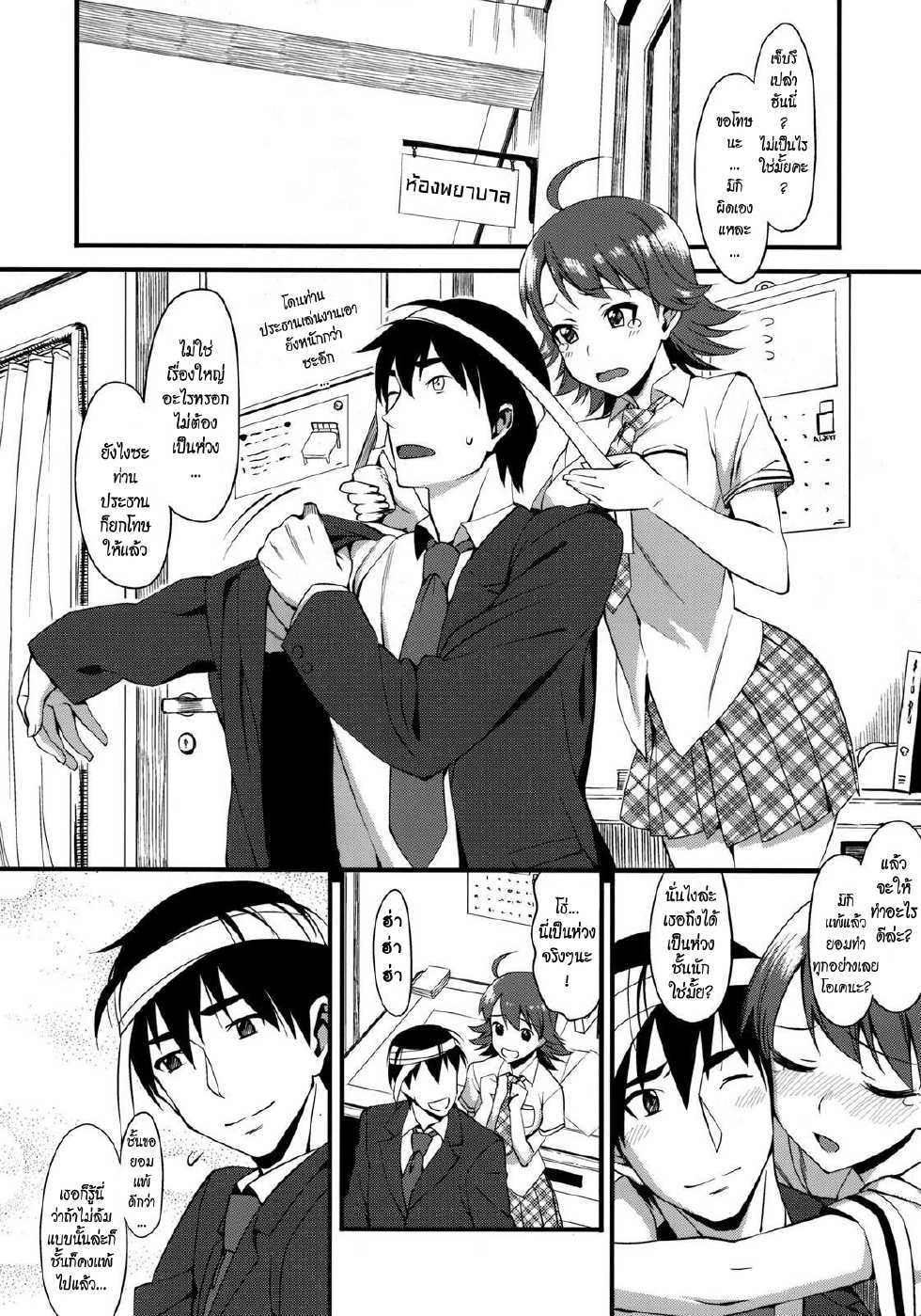 (C76) [TNC. (Lunch)] THE BEAST AND... (THE iDOLM@STER) [Thai ภาษาไทย] {Rengoku} - Page 9