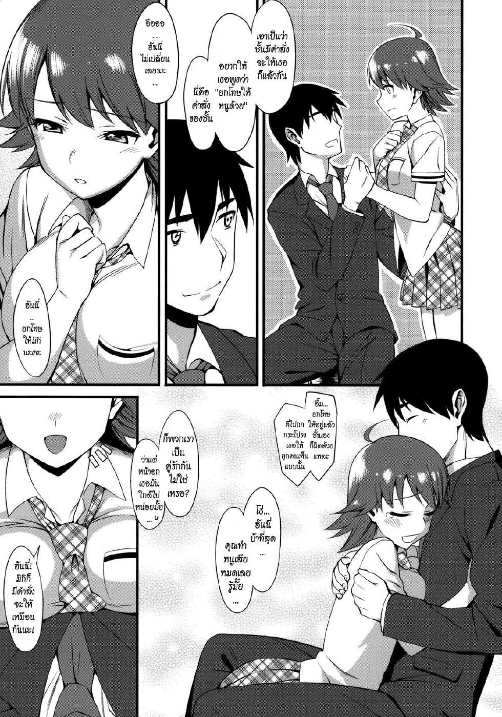 (C76) [TNC. (Lunch)] THE BEAST AND... (THE iDOLM@STER) [Thai ภาษาไทย] {Rengoku} - Page 10