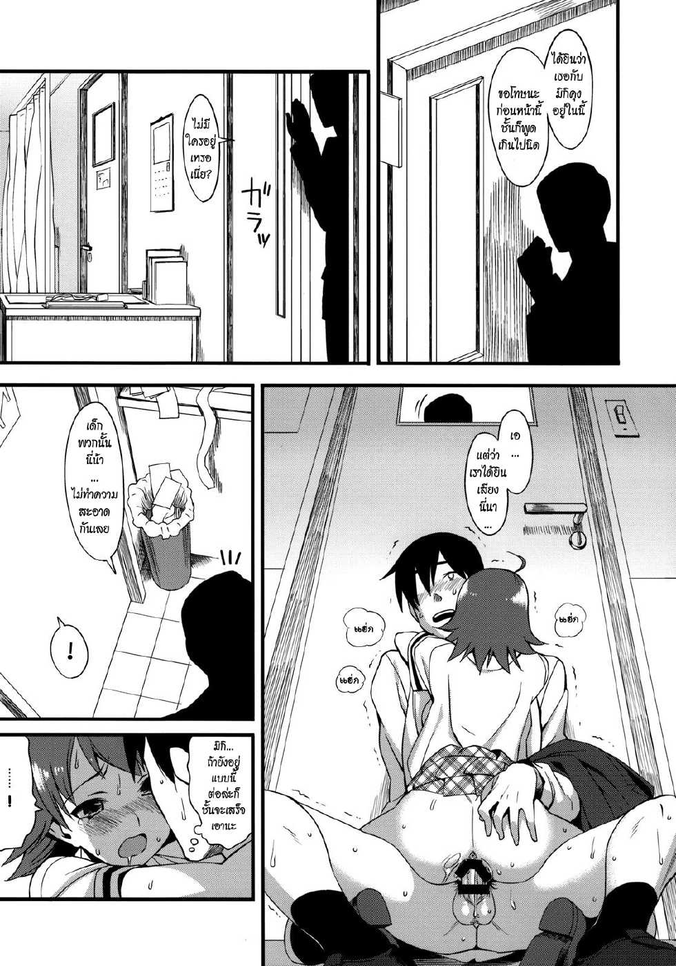 (C76) [TNC. (Lunch)] THE BEAST AND... (THE iDOLM@STER) [Thai ภาษาไทย] {Rengoku} - Page 20