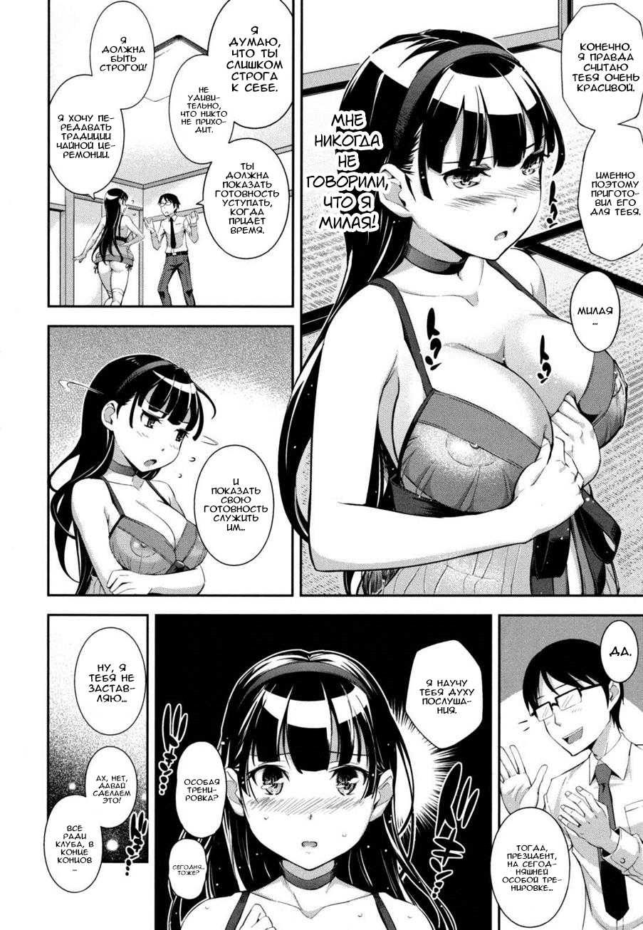 [Kima-gray] Boku no Watashi no Shitai Koto! [Russian] {TAboO} - Page 7