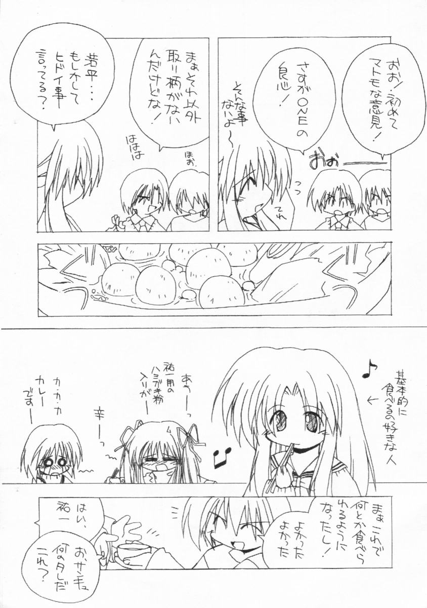 [THIRD BRAND (Katsumata Kazuki)] ONE to Kanon no Chotto Ii Hanashi (Kanon, ONE: Kagayaku Kisetsu e) - Page 8