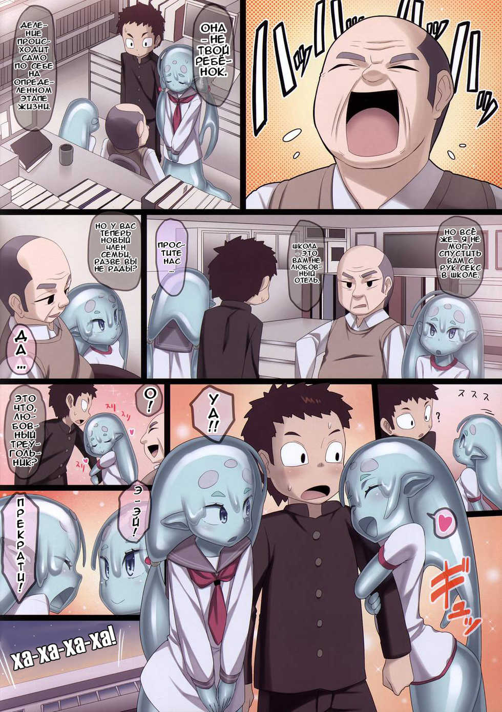 (C83) [Erdelied (Nenemaru)] Ajin Shoujo-tan Vol. 4 [Russian] {﻿minkinslava, Илион} - Page 14