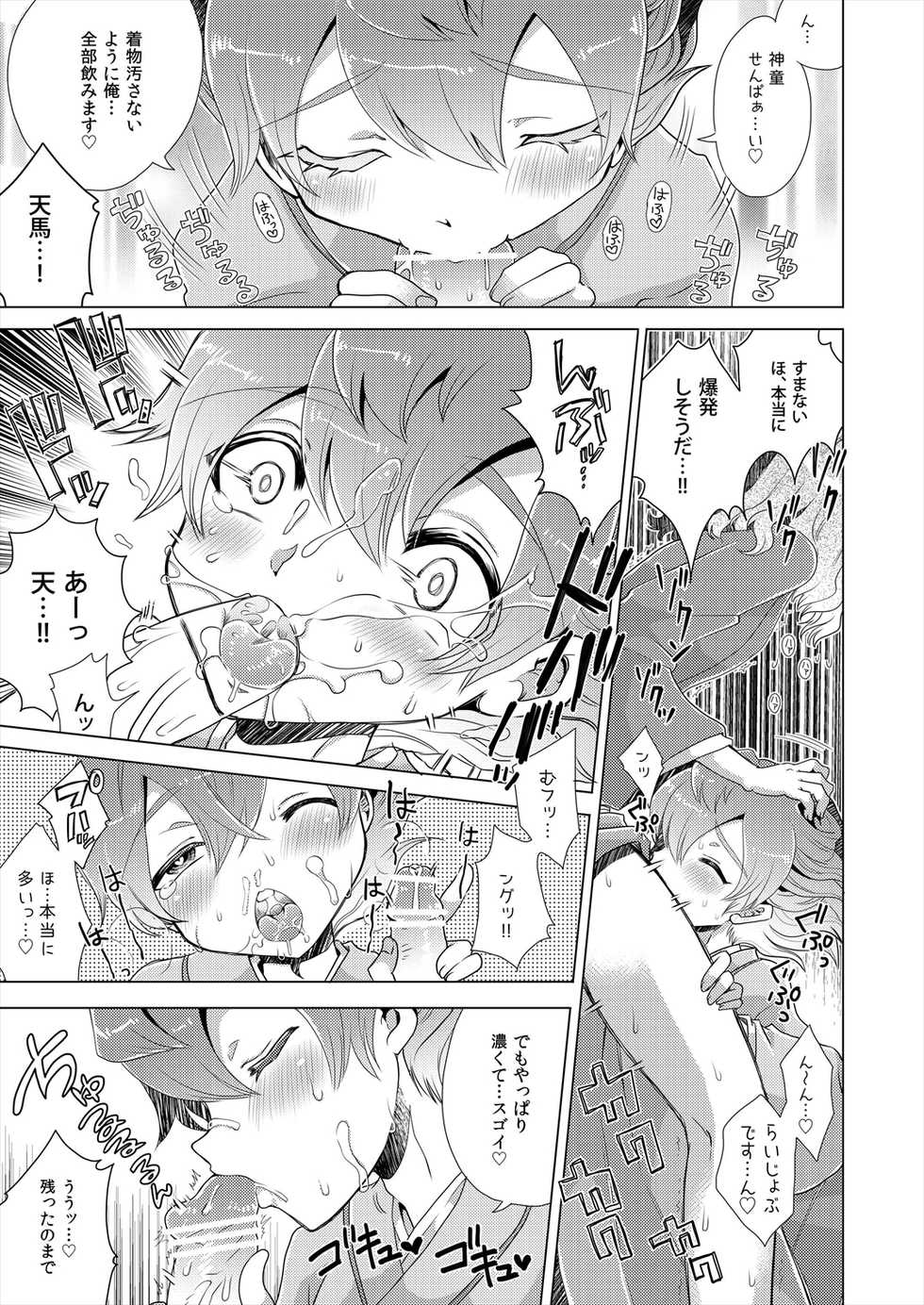 [Apollon+ (Miyamu)] TimeTrip 1 - Sengoku Jidai Hen + Gensou Sekai Hen (Inazuma Eleven GO) [Digital] - Page 7