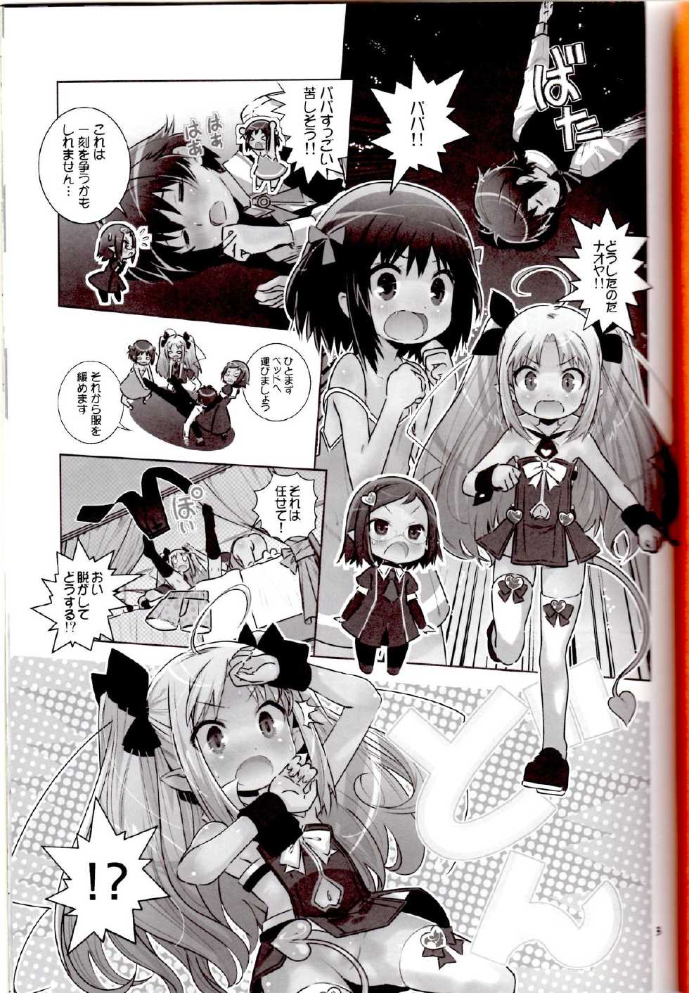 (COMIC1☆5) [Byousatsu Tanukidan (Saeki Tatsuya)] DEAD OR ALIVE Chu~Chu~ (Lotte no Omocha!) - Page 2