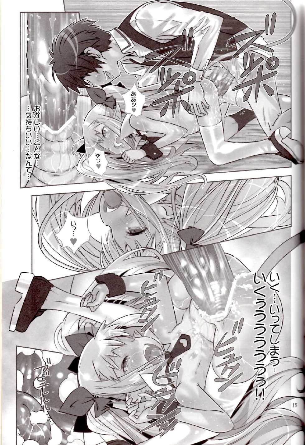 (COMIC1☆5) [Byousatsu Tanukidan (Saeki Tatsuya)] DEAD OR ALIVE Chu~Chu~ (Lotte no Omocha!) - Page 14