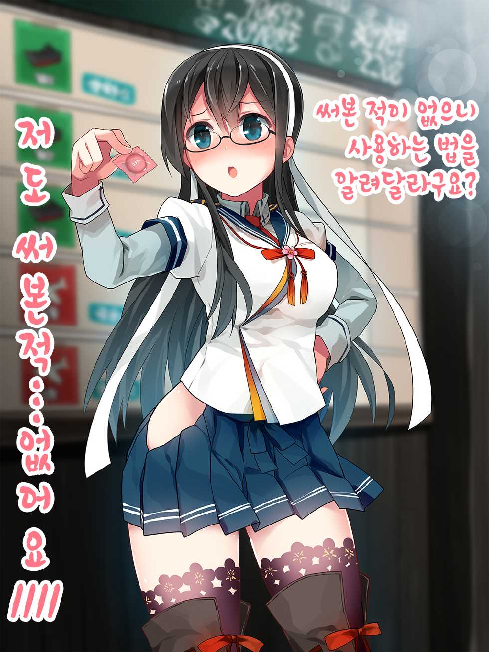 [Kurocha Neco] T Toku no Yabou ~Oyodo Hen~ | T독의 야망 ~요오도 편~ (Kantai Collection -KanColle-) [Korean] {Piros 3} - Page 3