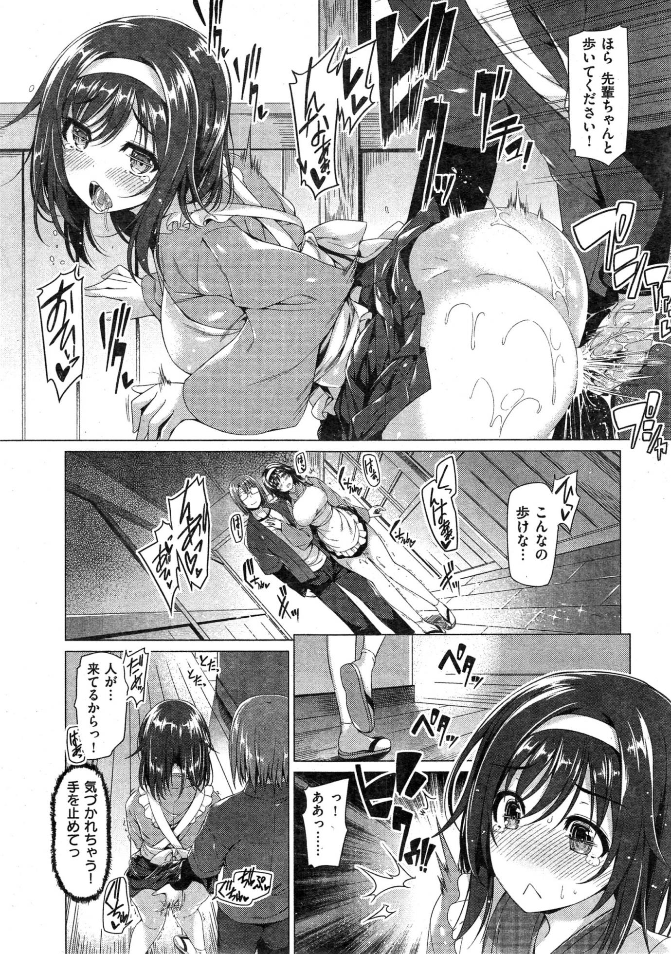 COMIC Kairakuten BEAST 2015-01 - Page 13