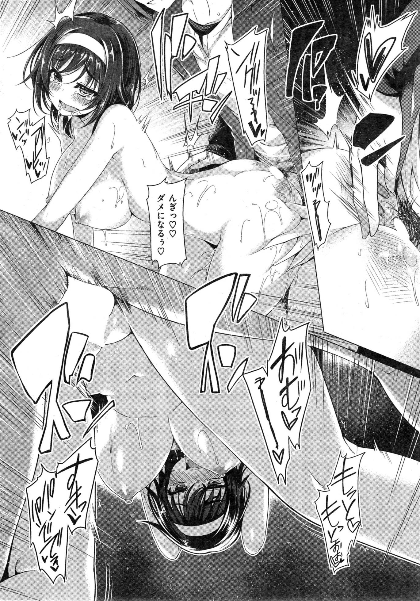 COMIC Kairakuten BEAST 2015-01 - Page 20