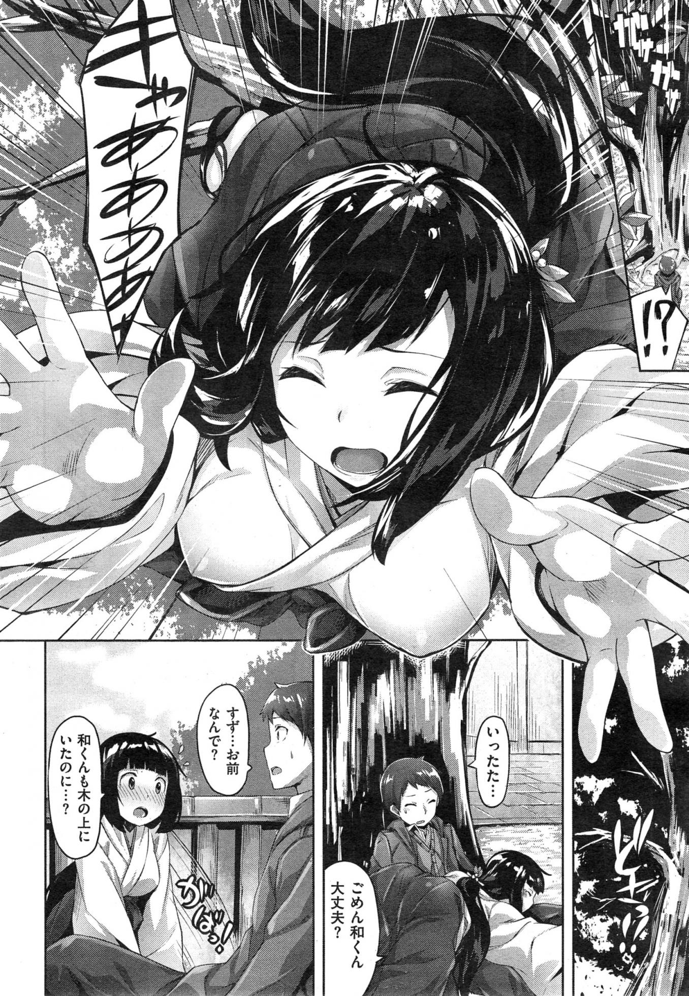 COMIC Kairakuten BEAST 2015-01 - Page 28