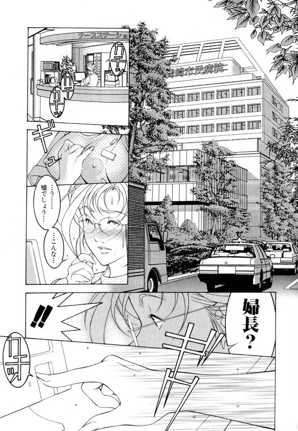 [Naruse Yoshimi] Love2Show - Page 39