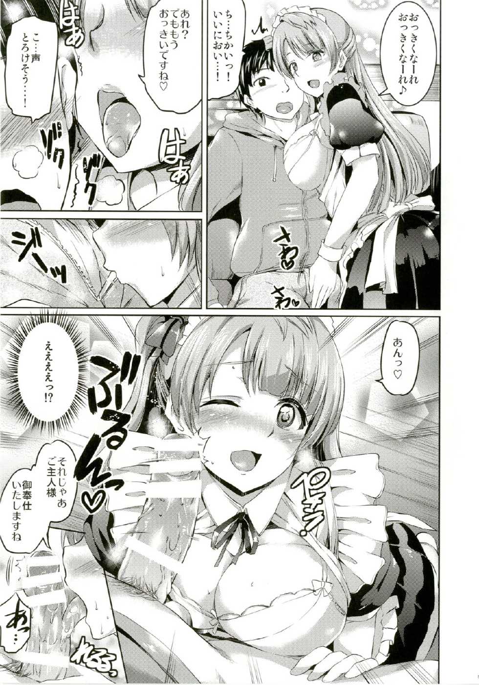 [Kuroneko Akaribon (Kamisiro Ryu)] Maid Live! Ver.A-rise (Love Live!) [Digital] - Page 7