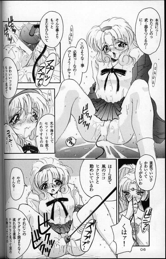 [JUMBOMAX (Ishihara Yasushi)] SiSiCiao (Magic Knight Rayearth) - Page 5