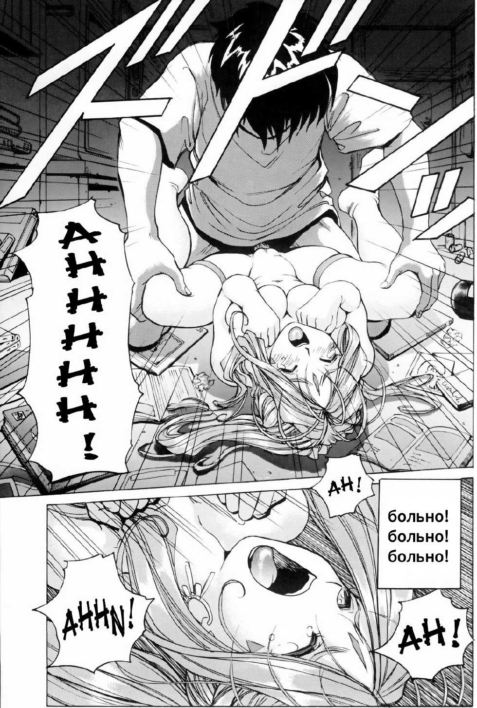 (C66) [Nonoya (Nonomura Hideki)] Megami-sama Ryoujoku (Ah! My Goddess) [Russian] [Мистер N] [Decensored] [Incomplete] - Page 23