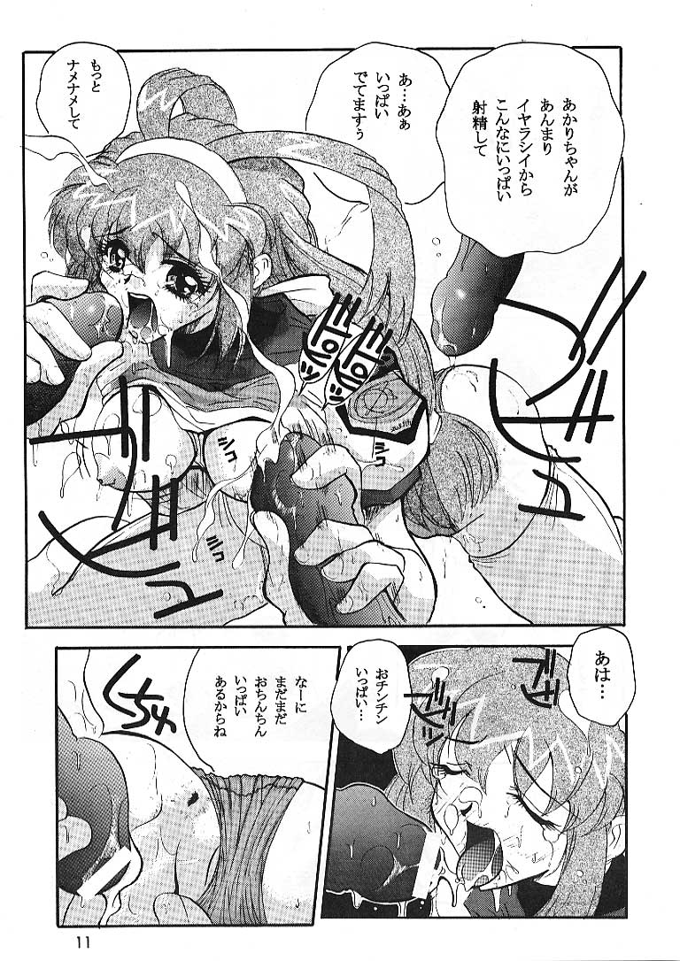 (C53) [JUMBOMAX (Ishihara Yasushi)] Space Nadesico (Battle Athletes Victory) - Page 10