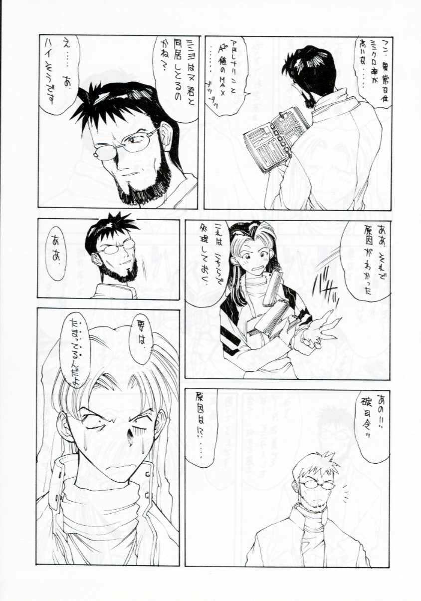 (C53) [METAL BOX (Various)] METAL BOX Vol. IV Hadaka no Ayanami (Neon Genesis Evangelion) - Page 13