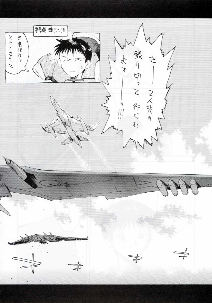 (C53) [METAL BOX (Various)] METAL BOX Vol. IV Hadaka no Ayanami (Neon Genesis Evangelion) - Page 21