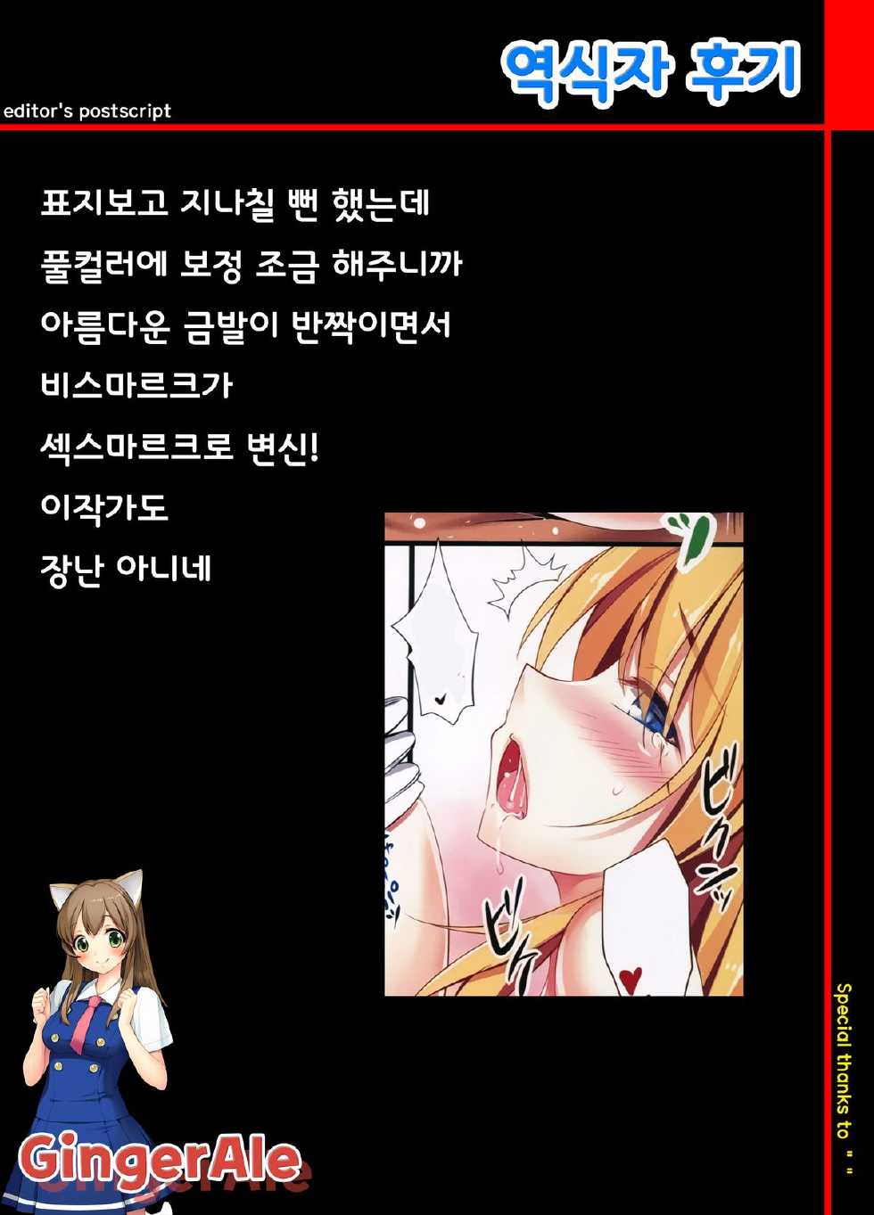 (C87) [Apple Effect (MurasakiO)] Atarashii Tomodachi wo Mukaeru Houhou (Kantai Collection -KanColle-) [Korean] {GingerAle} - Page 2