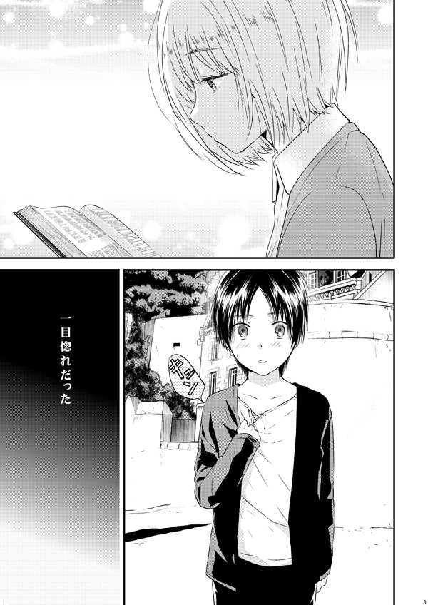 [orz (3u)] Sekai-sen Bad End (Shingeki no Kyojin) - Page 2