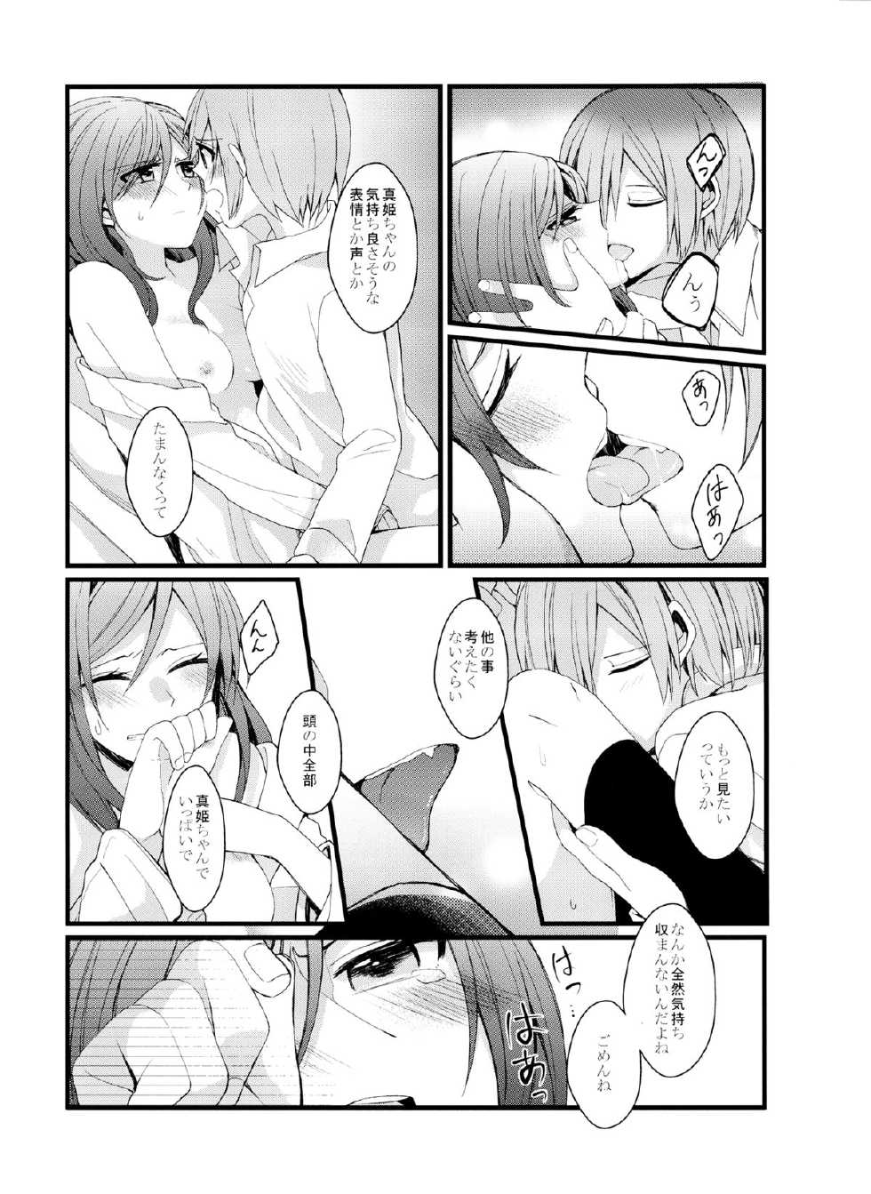 (C87) [Majihima (Bocha)] Iya Janai Kedo (Love Live!) - Page 8