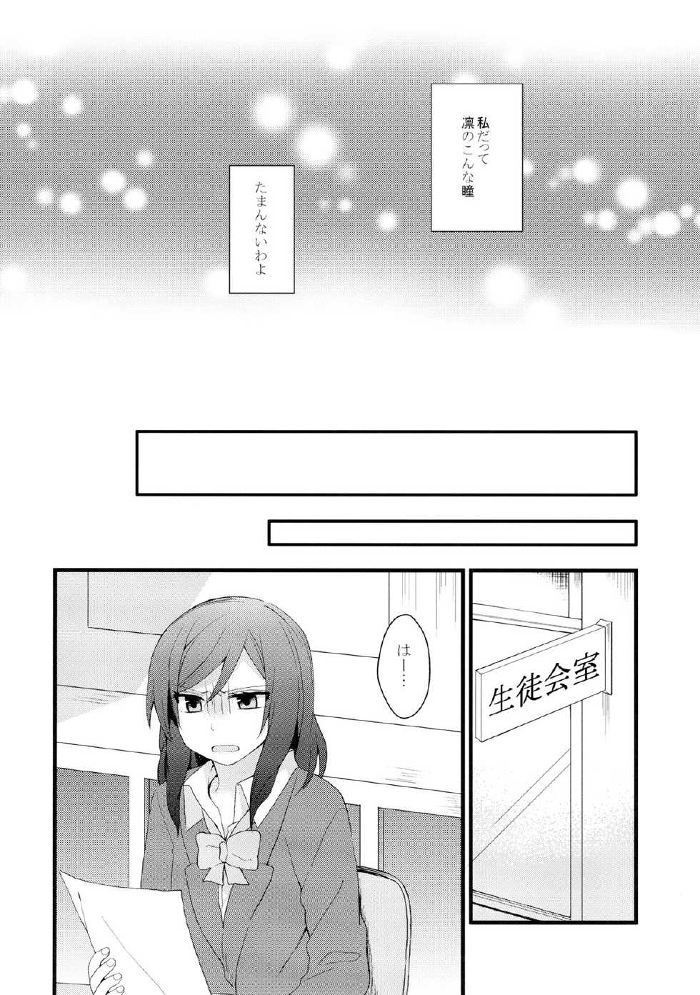 (C87) [Majihima (Bocha)] Iya Janai Kedo (Love Live!) - Page 10