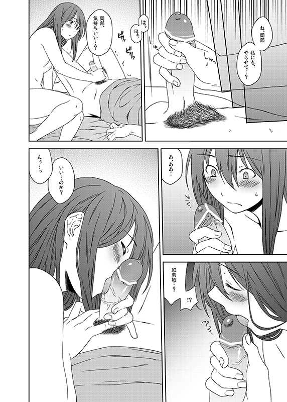 [Inuzuka Clinic (Inuzuka Bouru)] You are There (Steins;Gate) [Digital] - Page 25