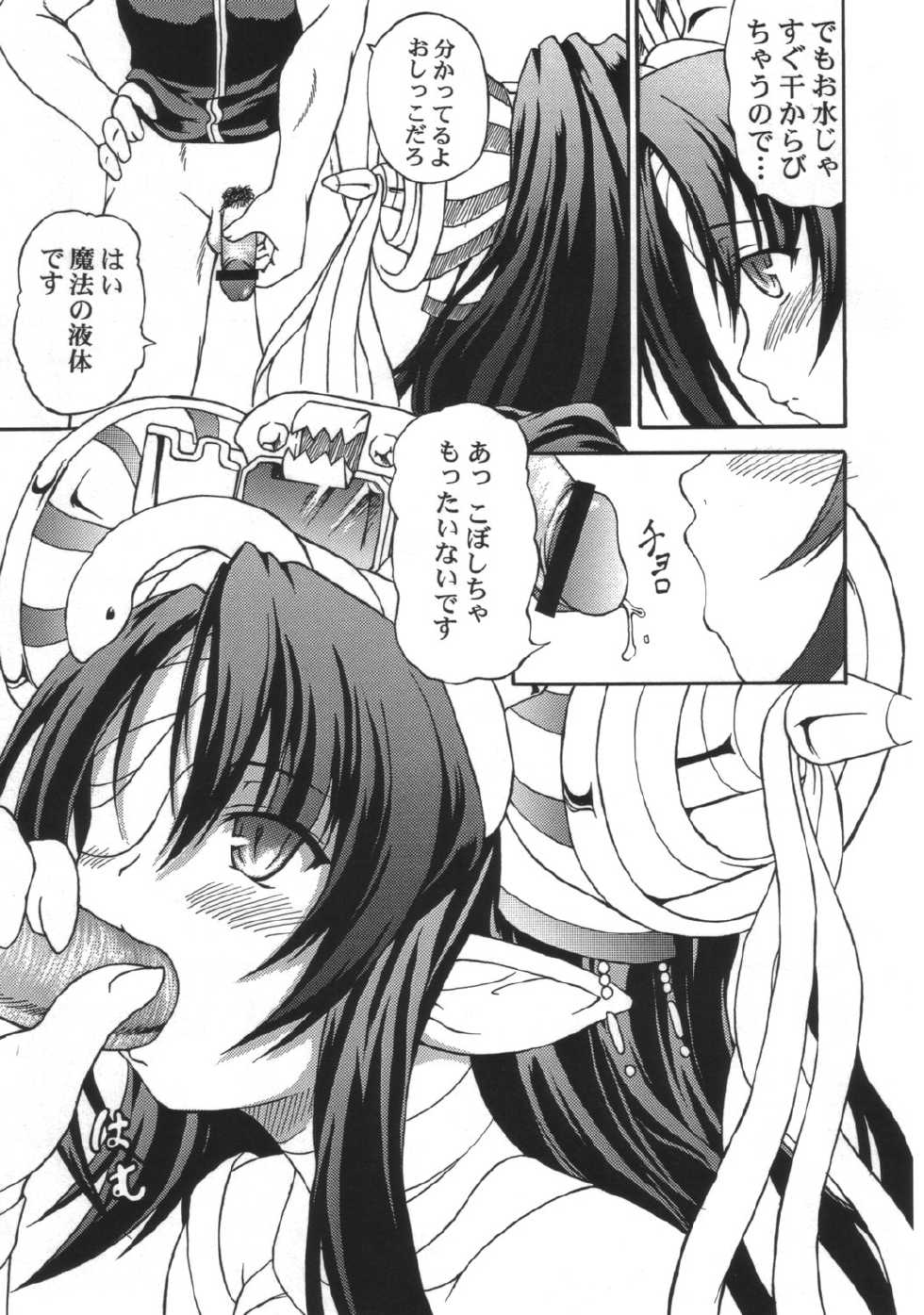 [Doku-pepper (Shiina Kazuki)] Shitai Ho-tai (Daibanchou -Big Bang Age-) [2005-08-30] - Page 6