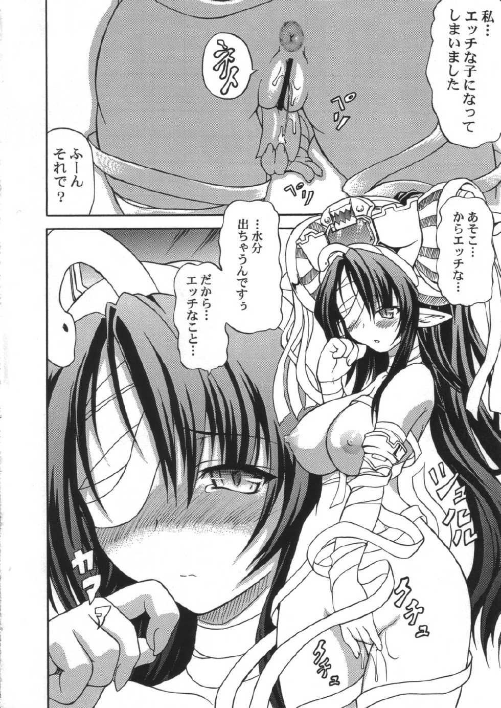 [Doku-pepper (Shiina Kazuki)] Shitai Ho-tai (Daibanchou -Big Bang Age-) [2005-08-30] - Page 9