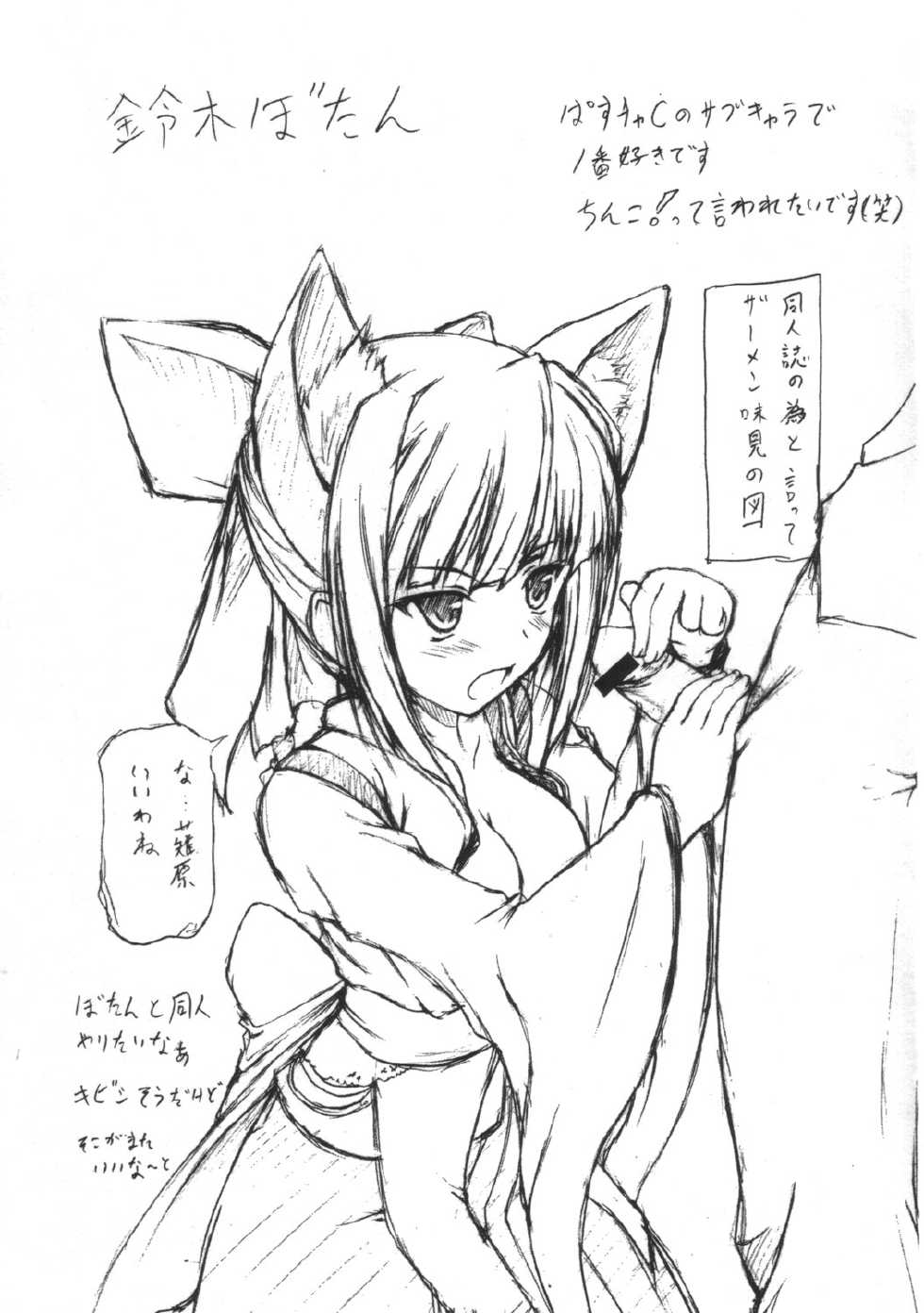 [Doku-pepper (Shiina Kazuki)] Shitai Ho-tai (Daibanchou -Big Bang Age-) [2005-08-30] - Page 22