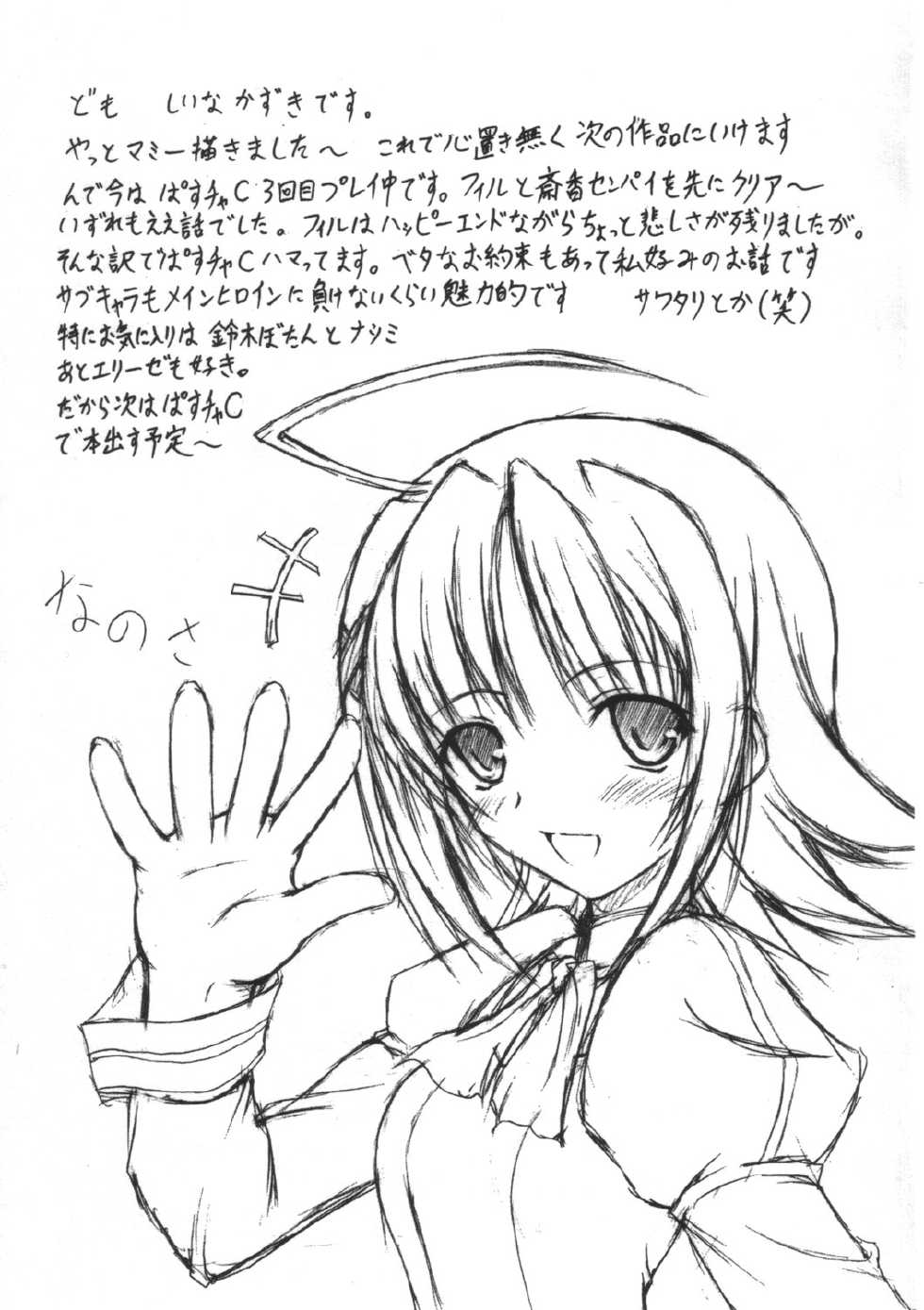 [Doku-pepper (Shiina Kazuki)] Shitai Ho-tai (Daibanchou -Big Bang Age-) [2005-08-30] - Page 24