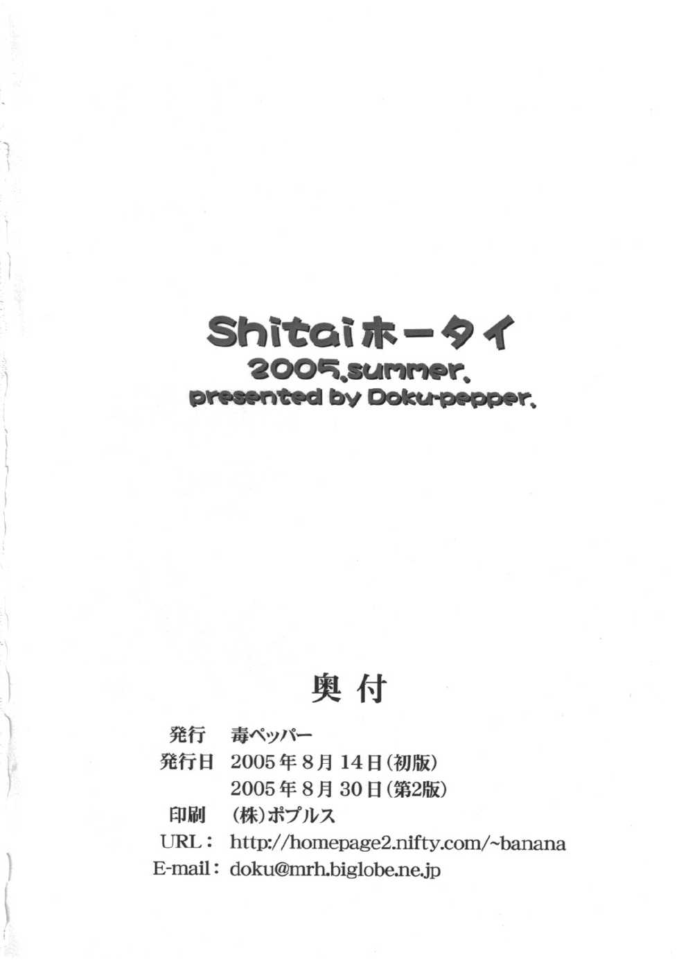 [Doku-pepper (Shiina Kazuki)] Shitai Ho-tai (Daibanchou -Big Bang Age-) [2005-08-30] - Page 25