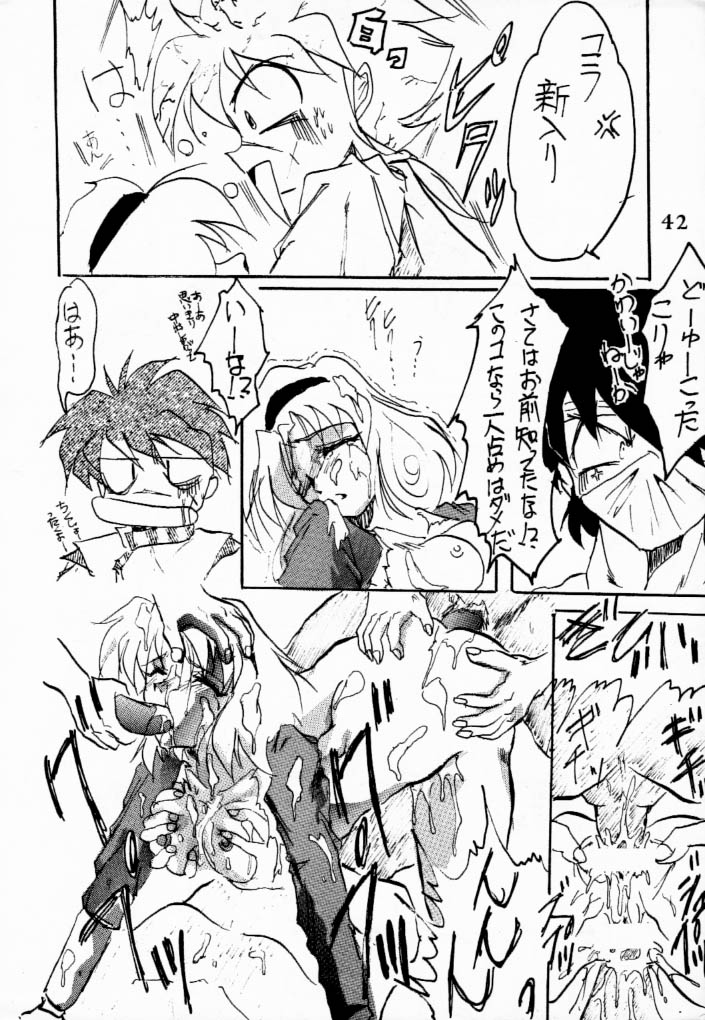 [Ayashigedan] Majokko Kishi 3 (Mahou Kishi Rayearth / Magic Knight Rayearth) - Page 13