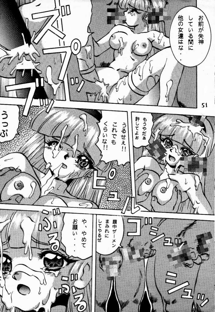 [Ayashigedan] Majokko Kishi 3 (Mahou Kishi Rayearth / Magic Knight Rayearth) - Page 19