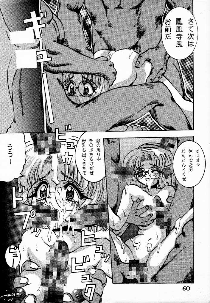 [Ayashigedan] Majokko Kishi 3 (Mahou Kishi Rayearth / Magic Knight Rayearth) - Page 28