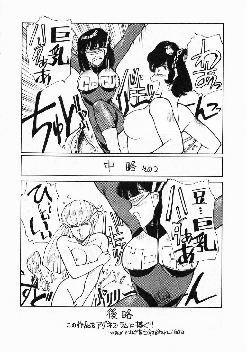 (C39) [Ryuukisha (Various)] TF 2 -'T' no Wagamama 'F' no Yuuutsu 2- (Fushigi no Umi no Nadia) - Page 28