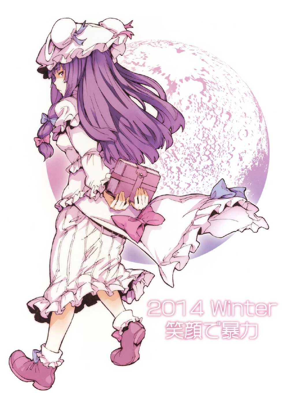 (C87) [Egao de Bouryoku (mogg)] Kyoushoujo - Lunatic Girl (Touhou Project) - Page 30
