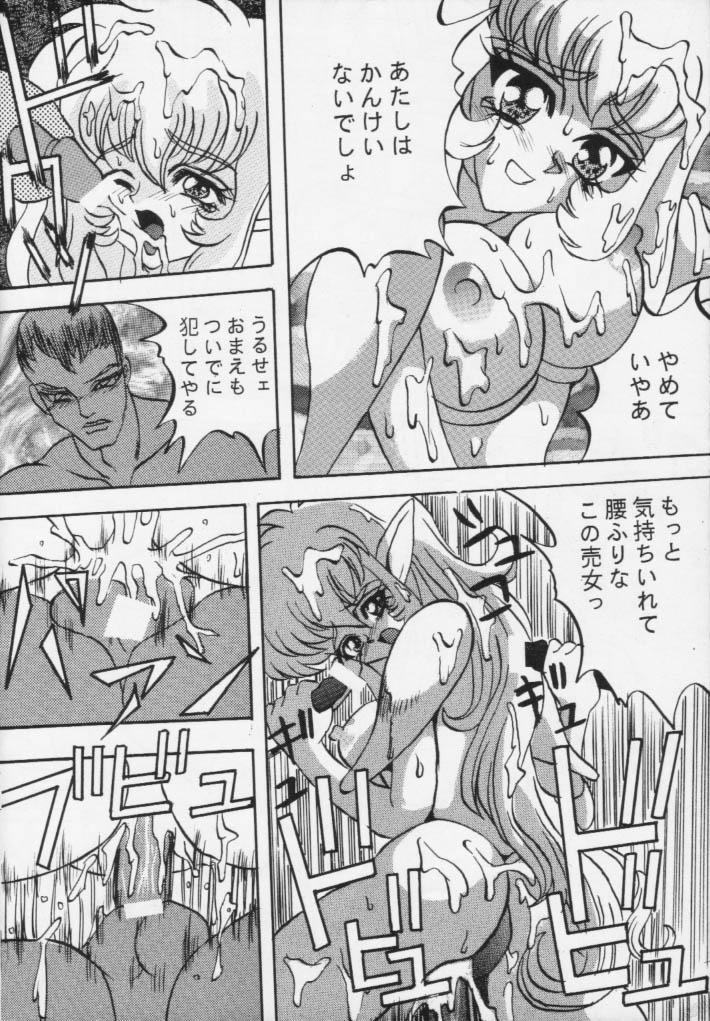(C48) [Ayashige Dan (Various)] Majokko Knight 4 (Magic Knight Rayearth) - Page 16