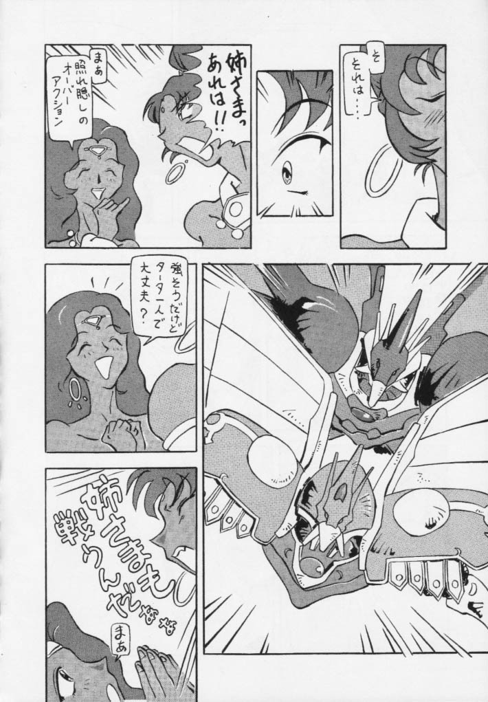 (C48) [Ayashige Dan (Various)] Majokko Knight 4 (Magic Knight Rayearth) - Page 28
