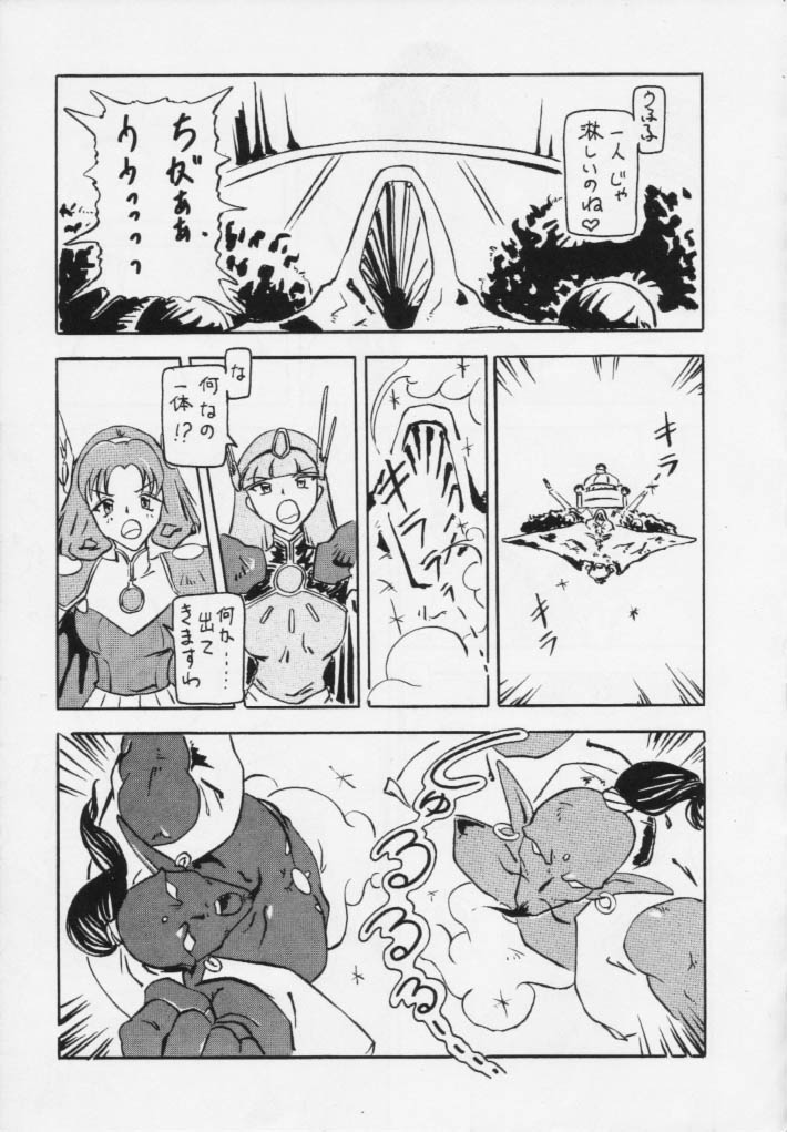 (C48) [Ayashige Dan (Various)] Majokko Knight 4 (Magic Knight Rayearth) - Page 29