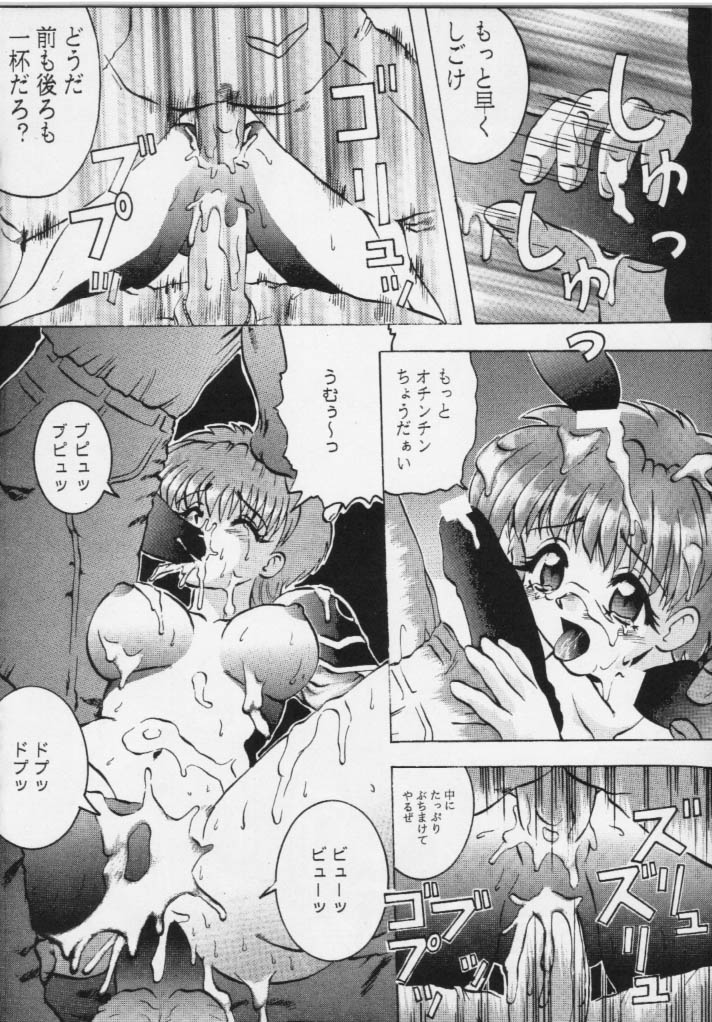 (C48) [Ayashige Dan (Various)] Majokko Knight 4 (Magic Knight Rayearth) - Page 37