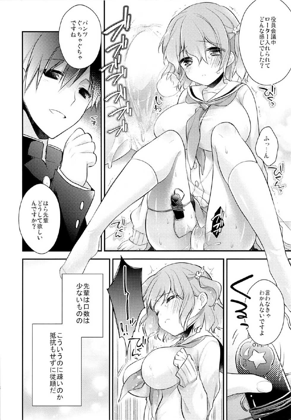 (C87) [Renainou, KUKU (Mizuyuki, Minase Seri)] Shiritsu Higashiyama Koutougakkou - Page 24