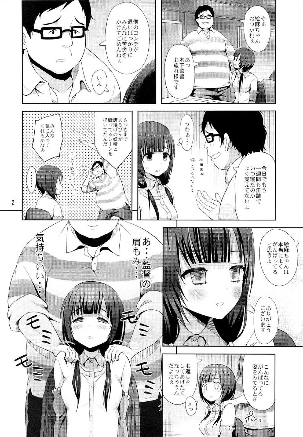 (C87) [Aoiten (Aoten)] Emabako (SHIROBAKO) - Page 3