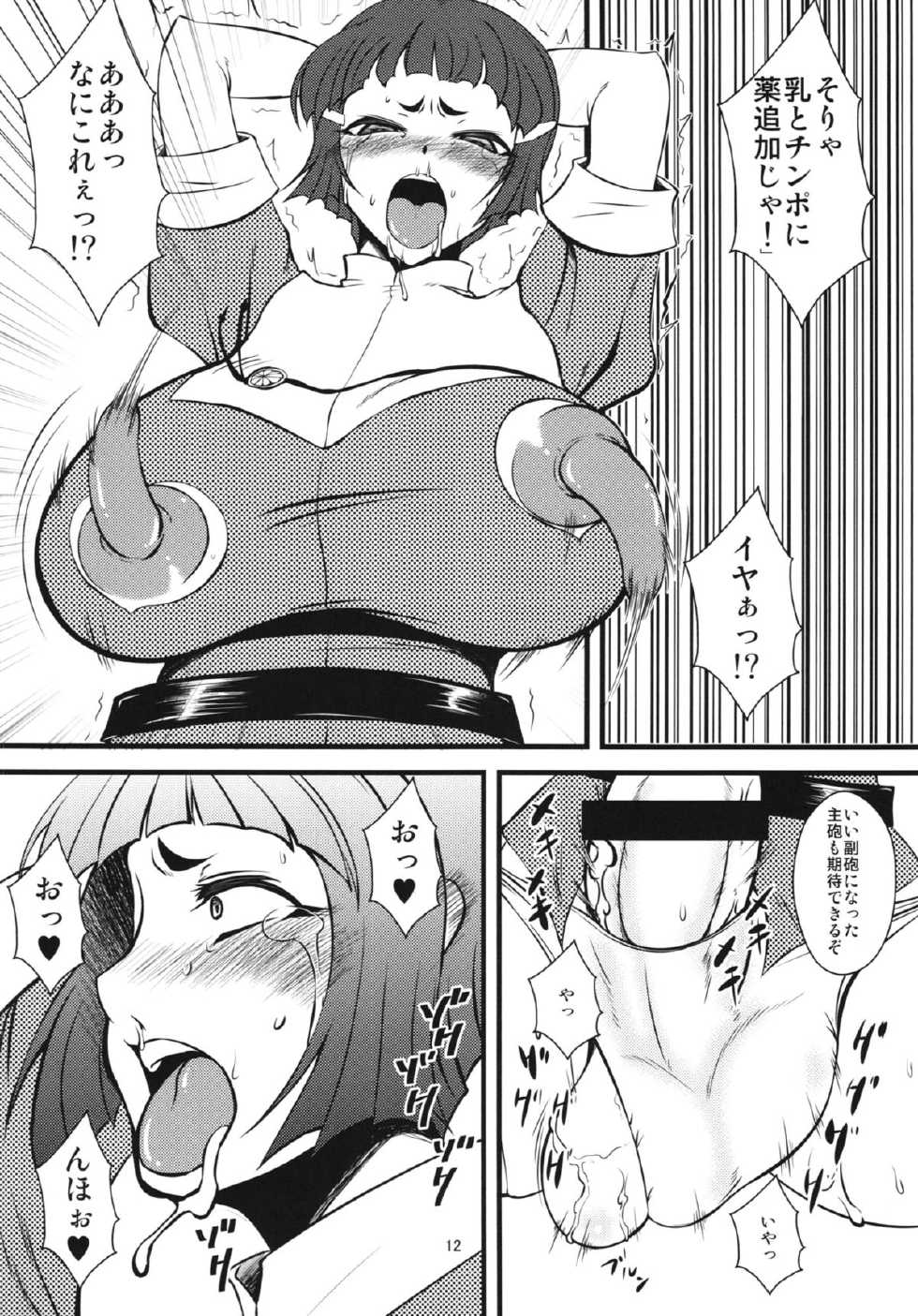 (C85) [Hanjuku Yude Tamago (Canadazin)] Juujun Myoukou Kaisou Keikaku (Kantai Collection -KanColle) - Page 12