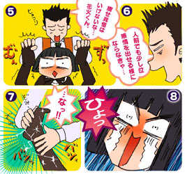 [Mania Street] PARIS BUTTS! (Various) - Page 39