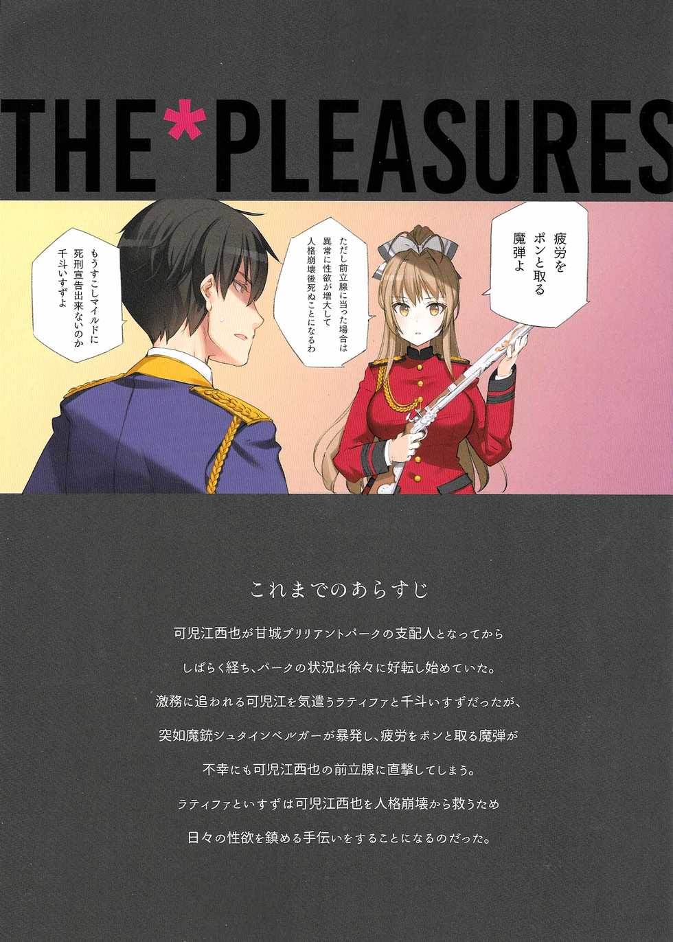 Page 3 C87 Shoujo Kishidan Oyari Ashito The Pleasures Of Princesses Amagi Brilliant Park Akuma Moe