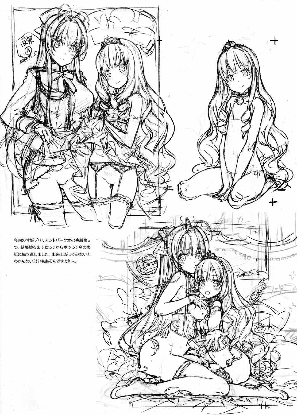 (C87) [Shoujo Kishidan (Oyari Ashito)] THE PLEASURES OF PRINCESSES (Amagi Brilliant Park) - Page 35