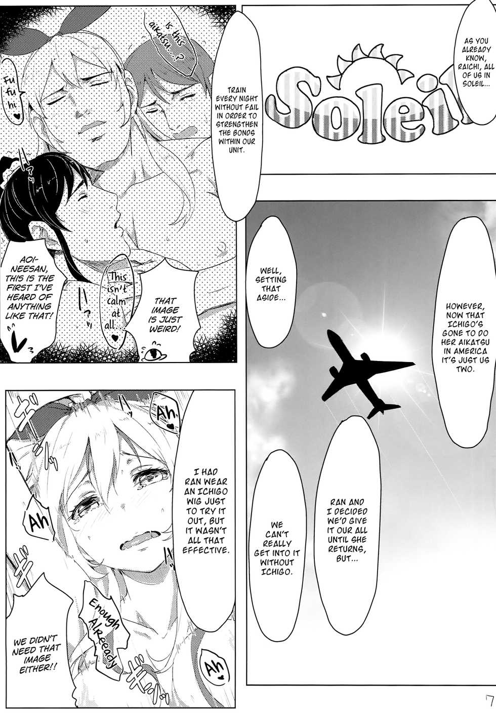 (C86) [Cleari tei (Clearite)] Itoshi no Lychengalre (Aikatsu!) [English] [Facedesk] - Page 8
